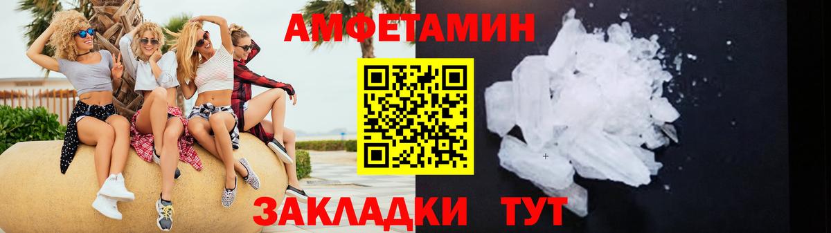 Amphetamine Premium Трёхгорный