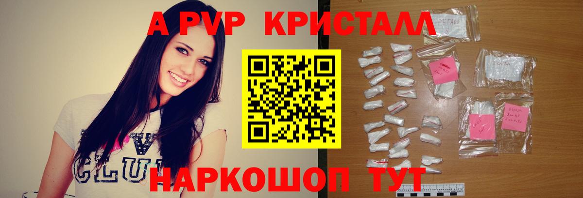 A-PVP СК  Alfa_PVP VHQ  Трёхгорный  А ПВП Соль  Вход с VPN 