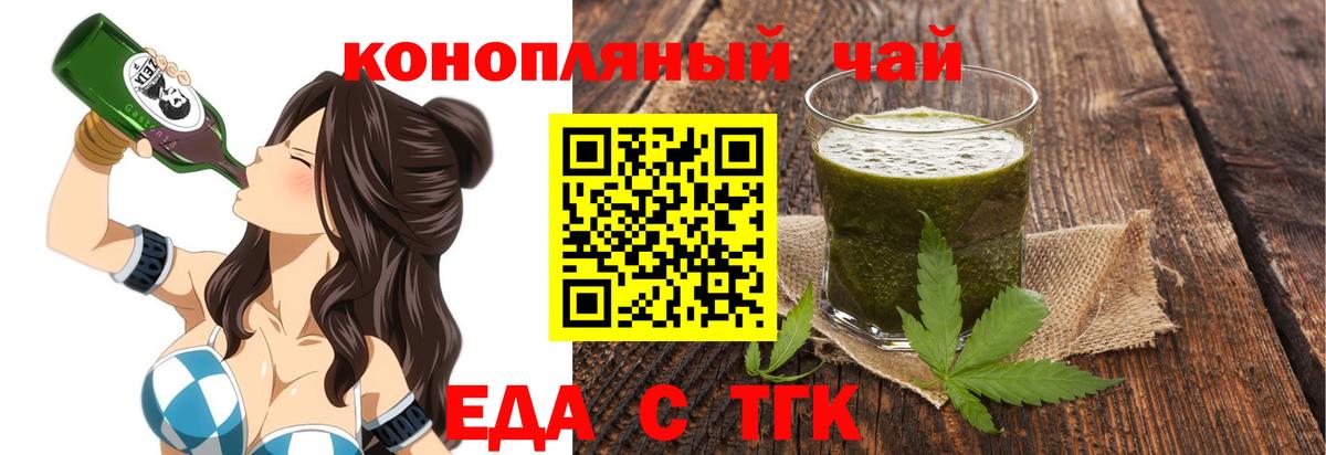 Трёхгорный  Печенье с ТГК марихуана  Вход с VPN 