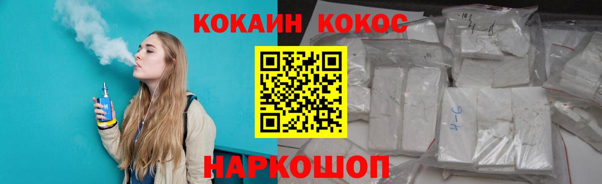 Cocaine 99%  Вход с VPN  Cocaine Перу  Трёхгорный 
