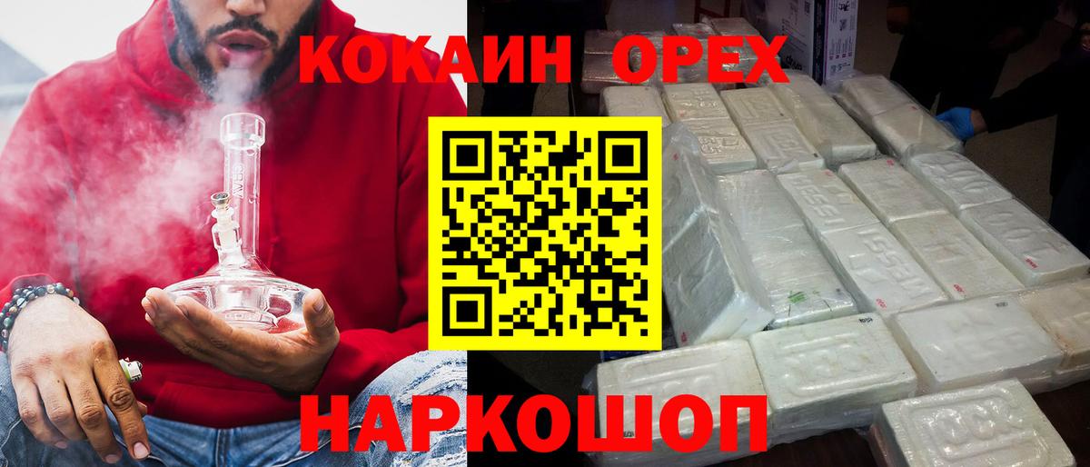 Cocaine Fish Scale Трёхгорный