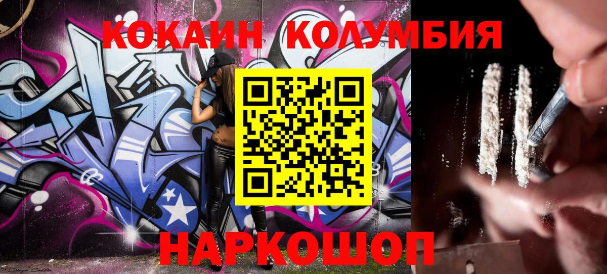 Купить наркотики цена  Кокаин  Бошки Шишки  МЕФ   Трёхгорный  ГАШИШ  Вход с VPN 