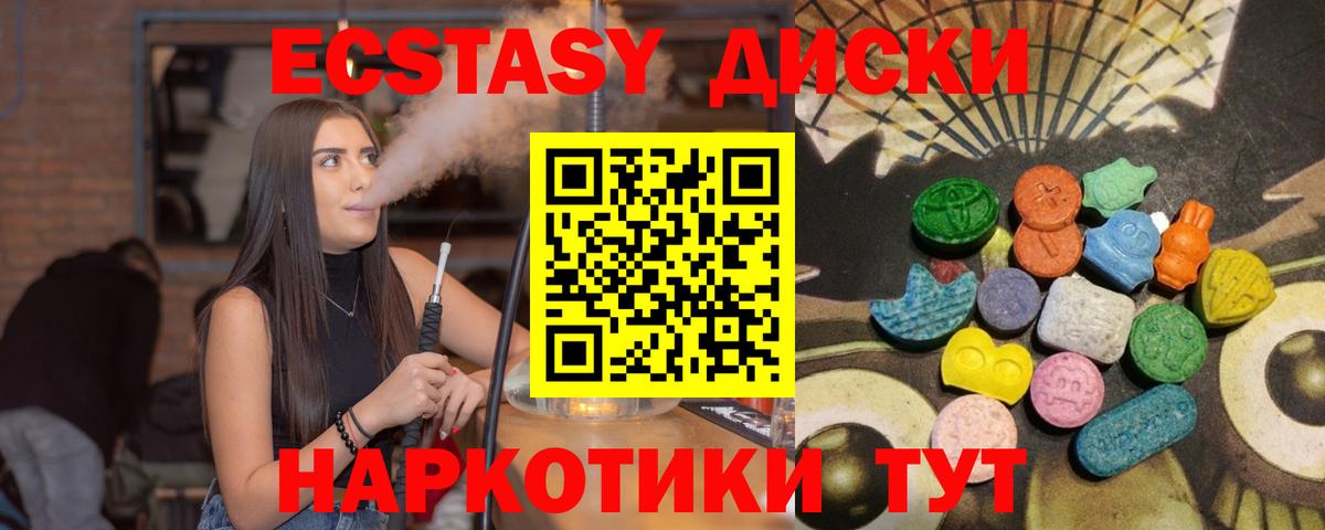 купить  цена  Вход с VPN  Трёхгорный  Ecstasy DUBAI  Экстази TESLA 