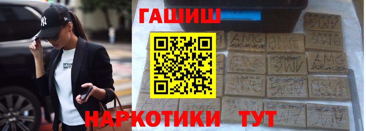 ГАШИШ ice o lator  ГАШ индика сатива  Трёхгорный  Вход с VPN 