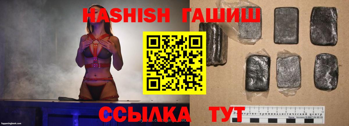 ГАШИШ hashish Трёхгорный