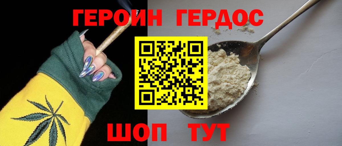 ГЕРОИН афганец  Героин  Трёхгорный  Вход с VPN 