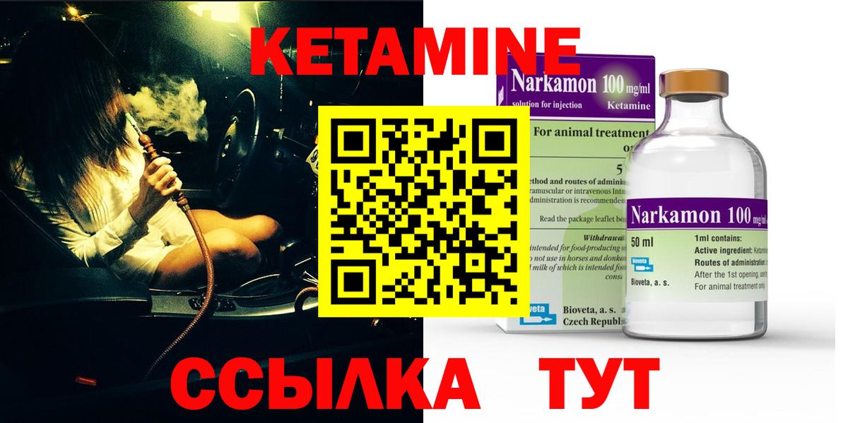 Трёхгорный  КЕТАМИН ketamine  Вход с VPN  мега как войти  КЕТАМИН ketamine 