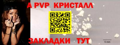 альфа пвп Гусев