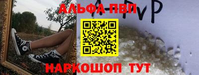 альфа пвп Гусев