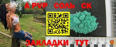 ALPHA-PVP Гусь-Хрустальный
