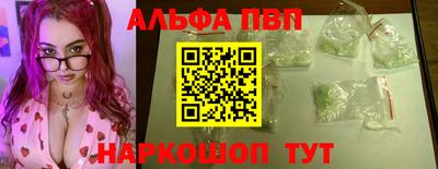 альфа пвп Гусев