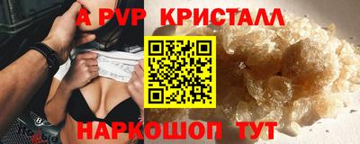 ALPHA-PVP Гусь-Хрустальный