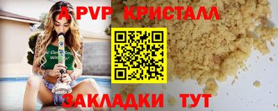 альфа пвп Гусев