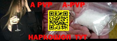 альфа пвп Гусев