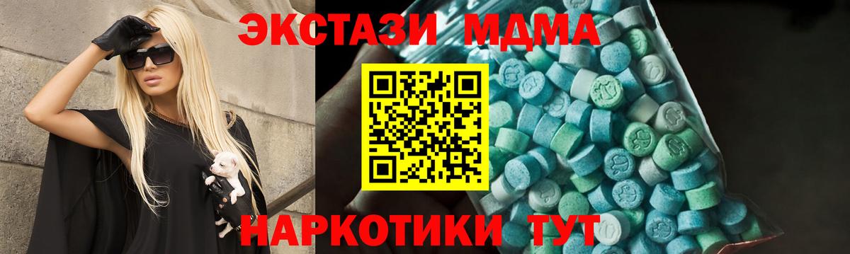 МДМА VHQ  Вход с VPN  Трёхгорный  MDMA  МДМА молли 