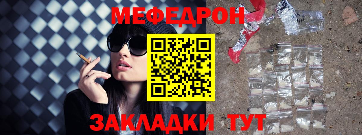 Меф  МЕФ мука  блэк спрут ONION  Меф  Вход с VPN  Трёхгорный  Мефедрон мяу мяу 