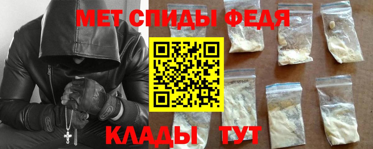 Метамфетамин пудра Трёхгорный