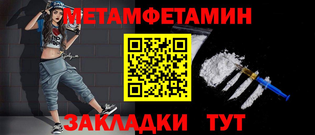 Первитин пудра  Вход с VPN  Первитин пудра  Трёхгорный 