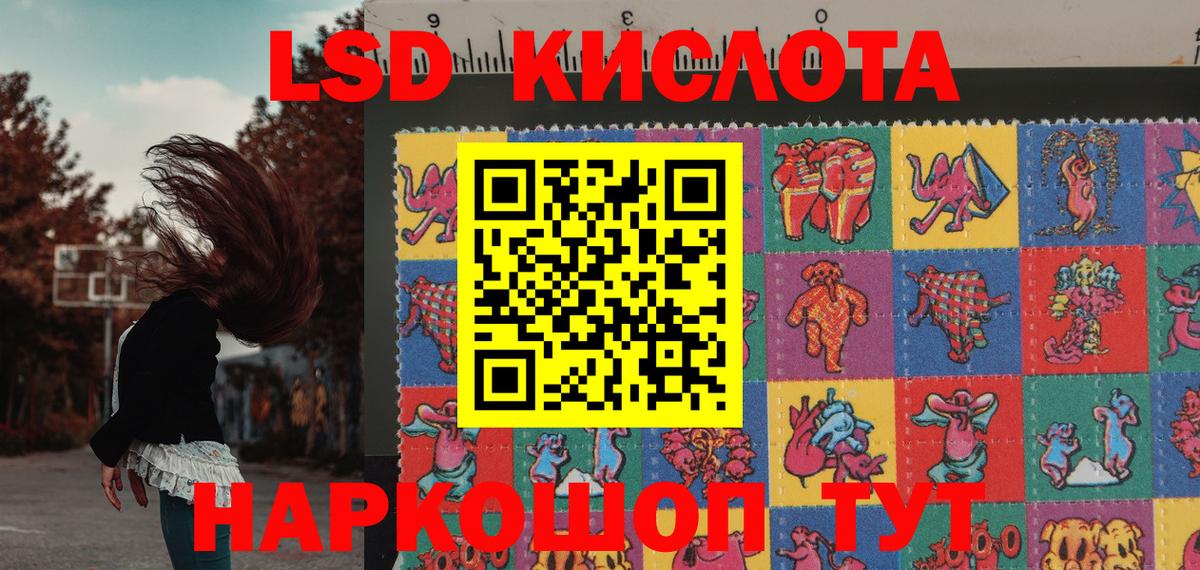Наркотические марки 1500мкг Трёхгорный