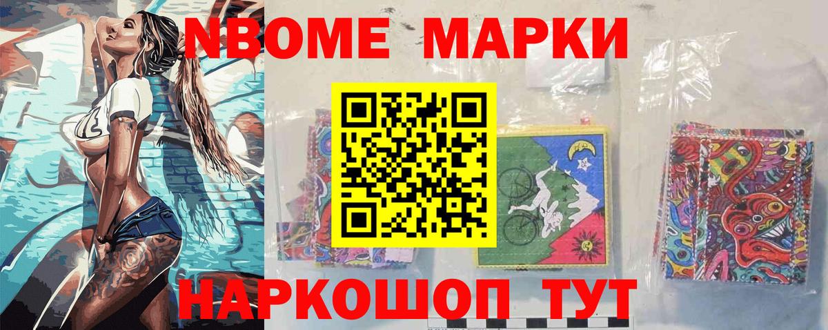 Наркотические марки 1,8мг  где купить наркоту  Вход с VPN  Трёхгорный  Наркотические марки 1,8мг 