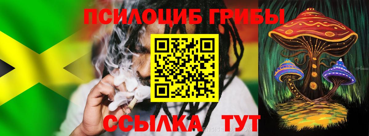 Псилоцибиновые грибы Magic Shrooms Трёхгорный